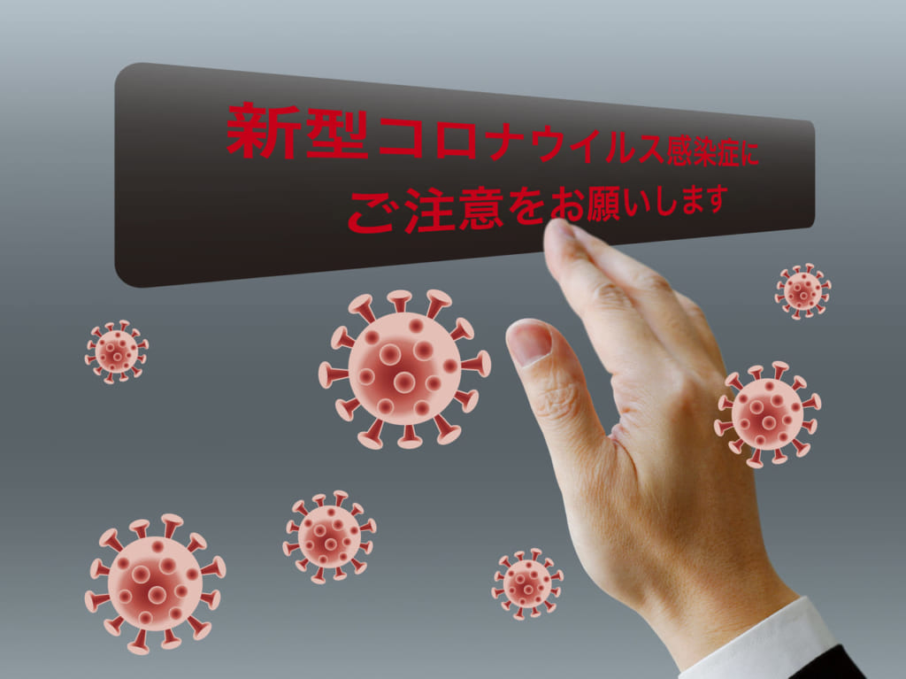 コロナウイルス