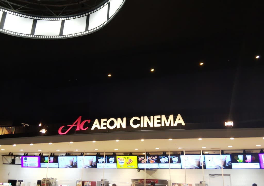 イオンシネマ板橋