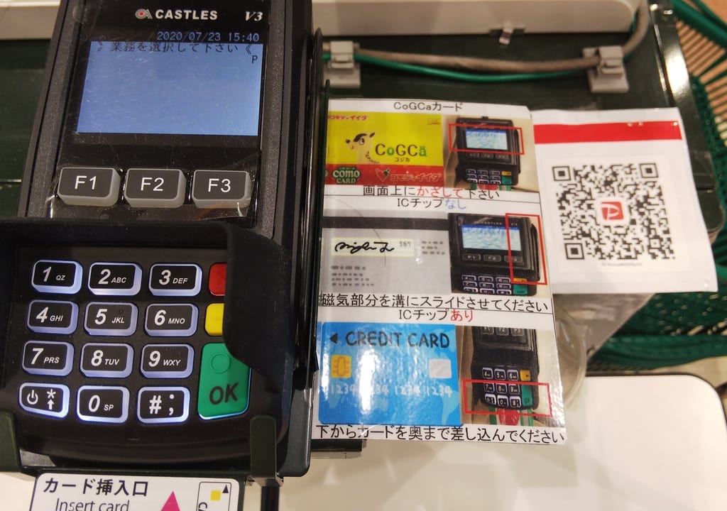 コモディイイダ