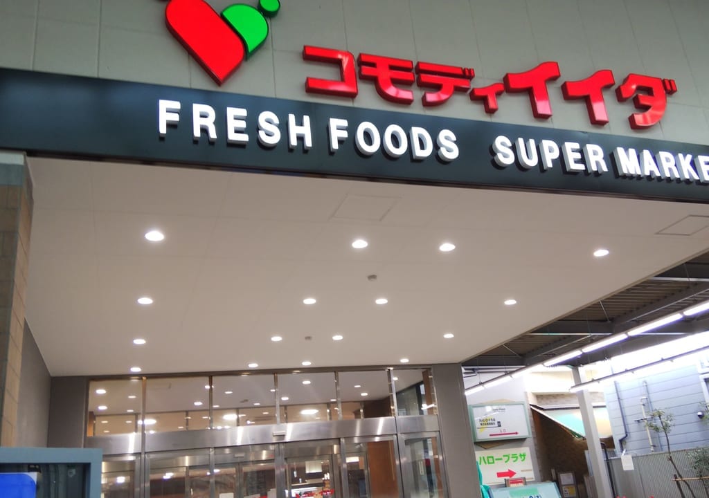 コモディイイダ