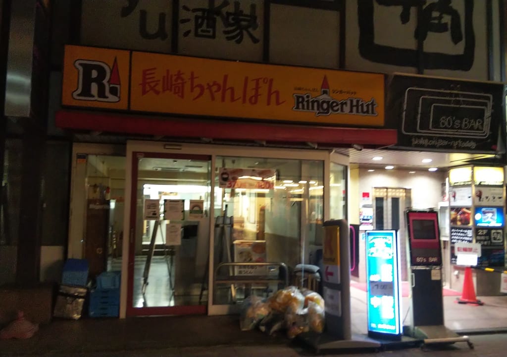 リンガーハット