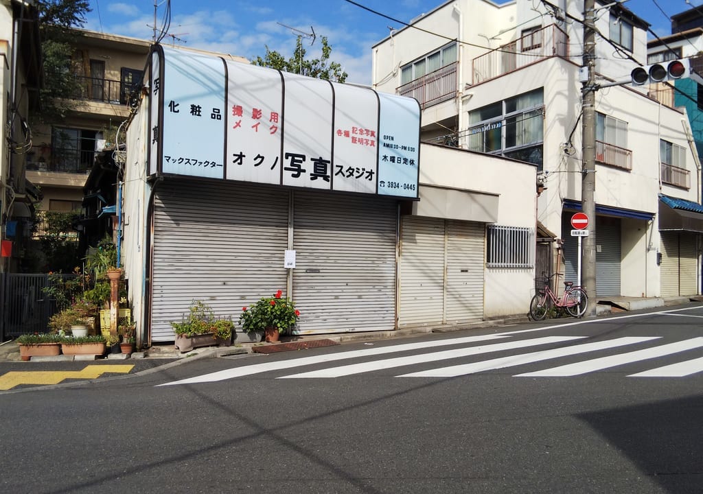 オクノ写真スタジオ