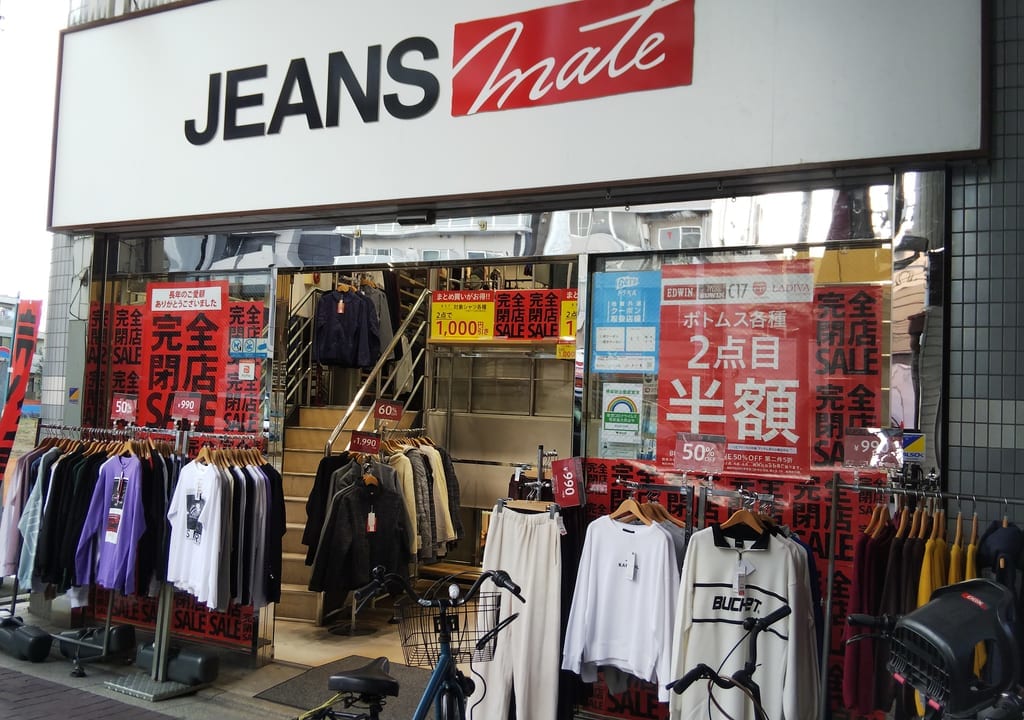 ジーンズメイト