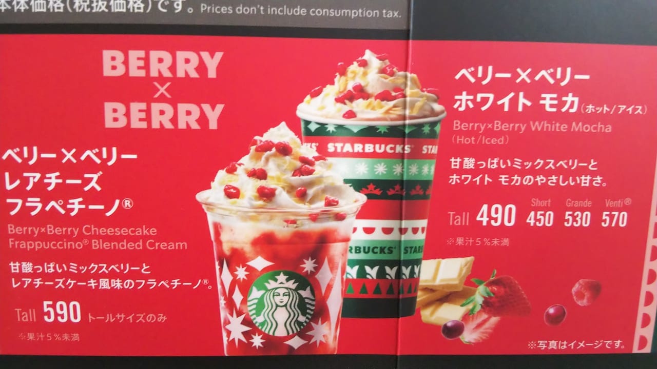 スターバックス