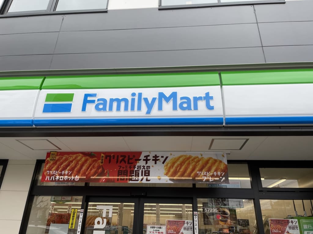 ファミリーマート