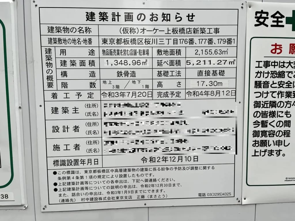 オーケーストア