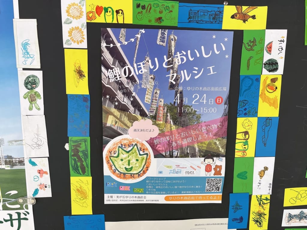 ゆりの木商店街