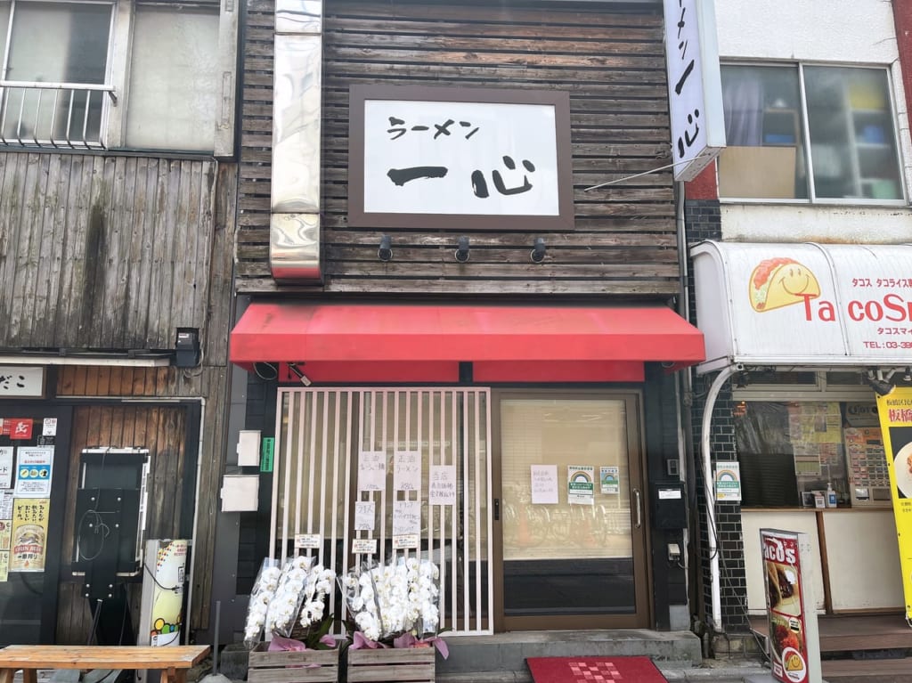 ラーメン一心