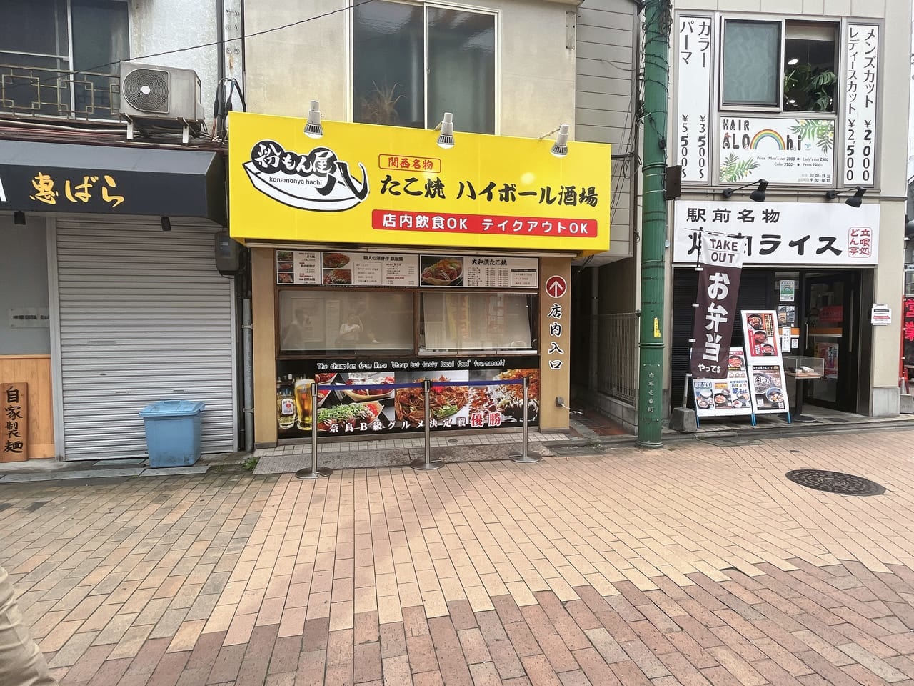 粉もん屋