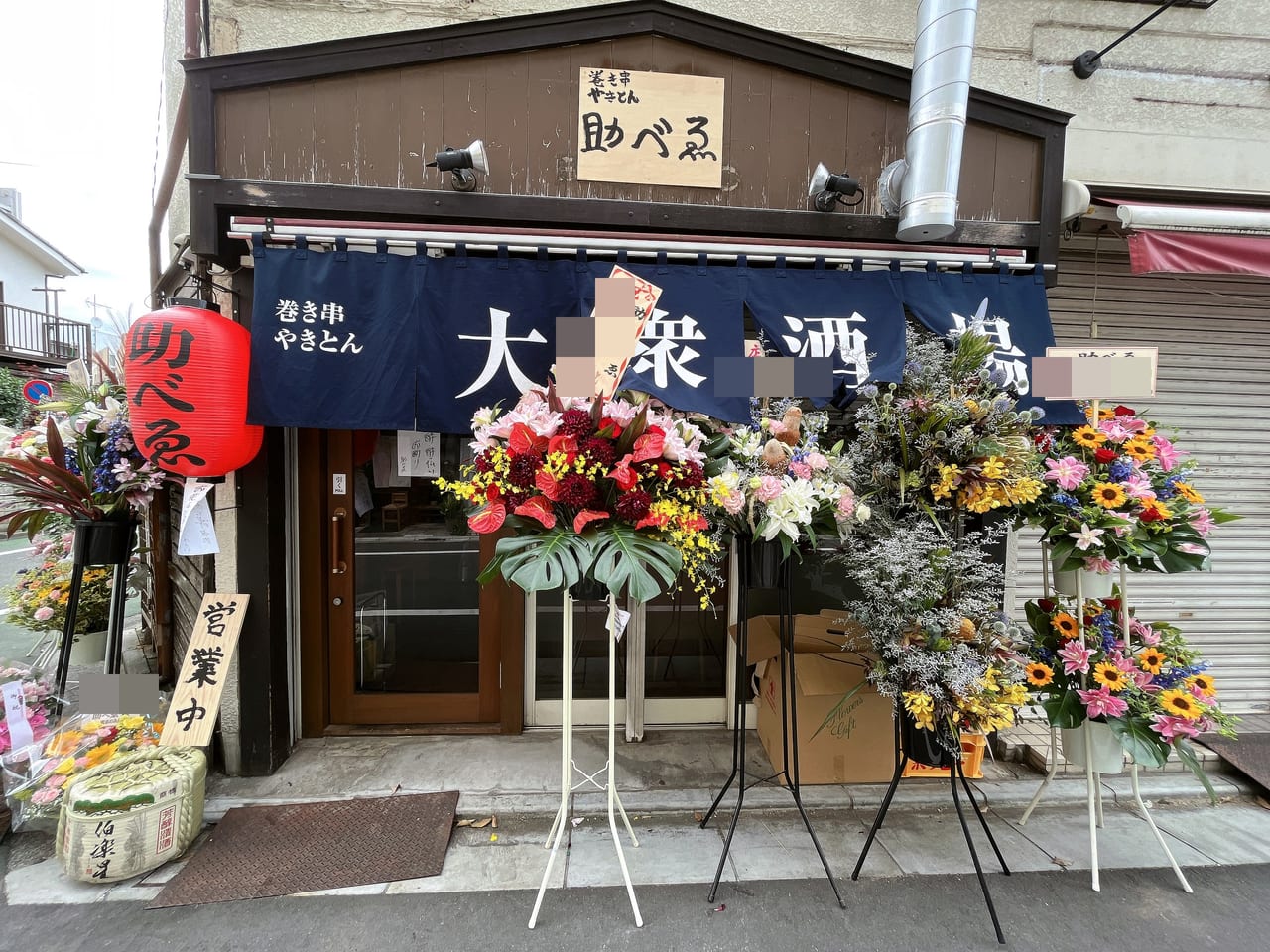 板橋区 上板橋駅踏切近くに 大衆酒場 助べゑ がオープンしていました 号外net 板橋区