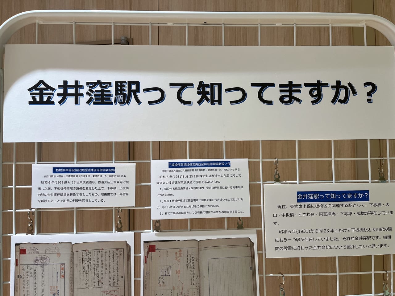 金井窪駅