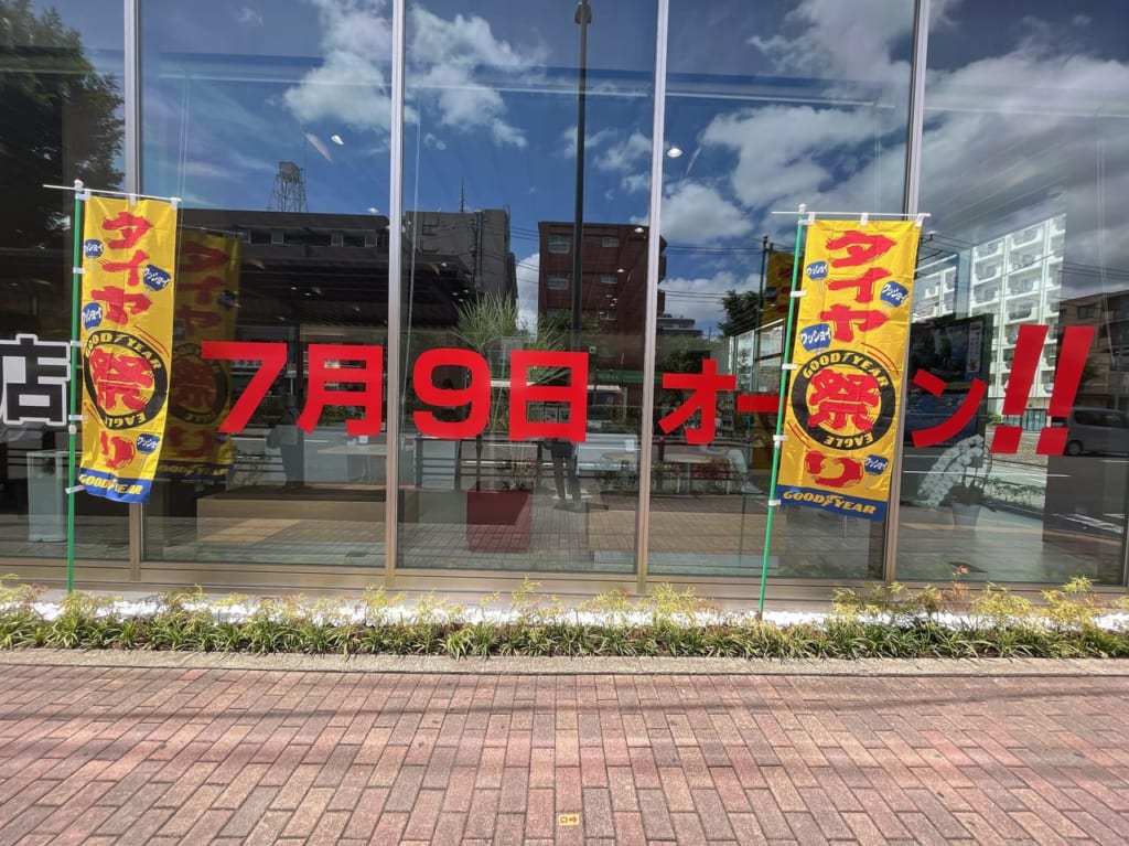 トヨタモビリティー高島平店