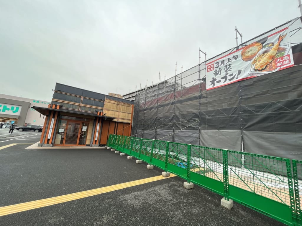 【板橋区】ニトリ成増店の敷地内に「丸亀製麺」が3月上旬にオープン！ | 号外NET 板橋区