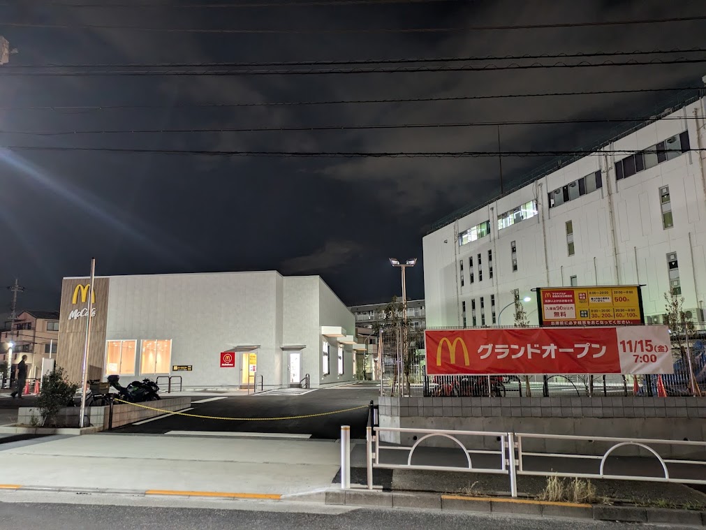 マクドナルド板橋見次公園前店