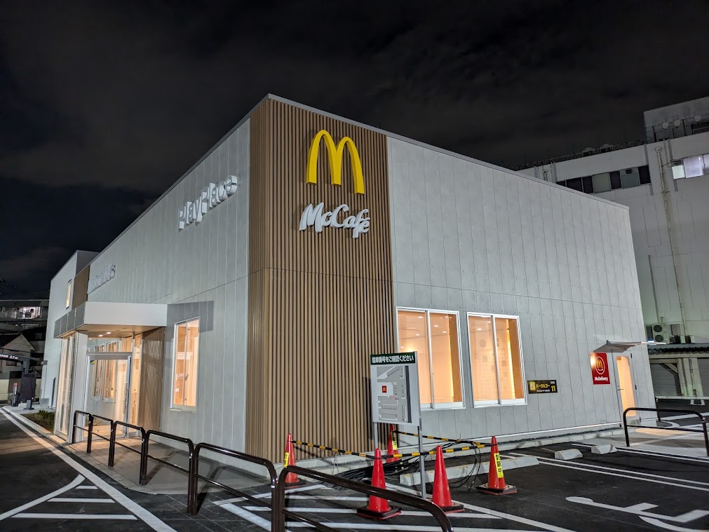 マクドナルド板橋見次公園前店