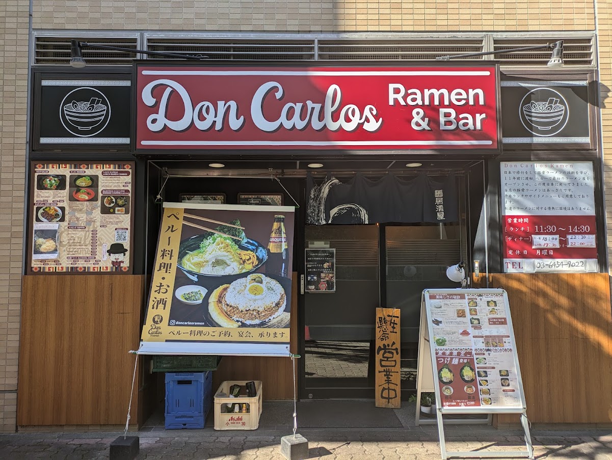 ドンカルロスラーメン