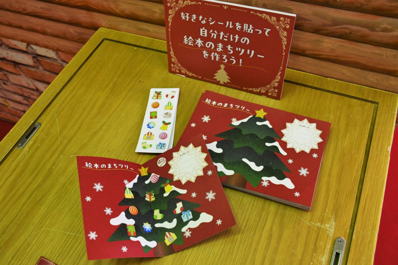 絵本のまち板橋クリスマス