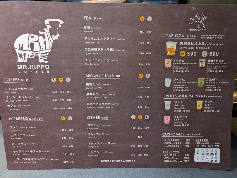 MR. HIPPO COFFEE新板橋店