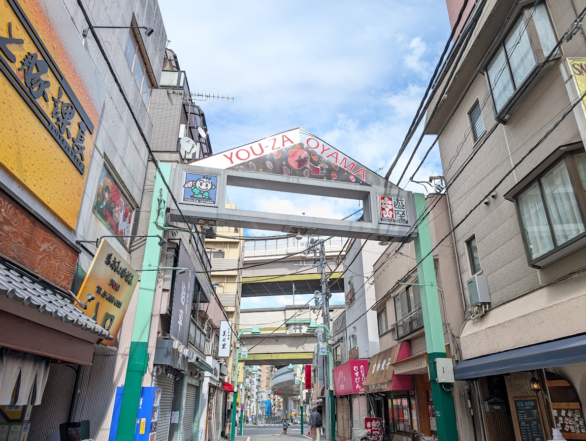 遊座大山商店街
