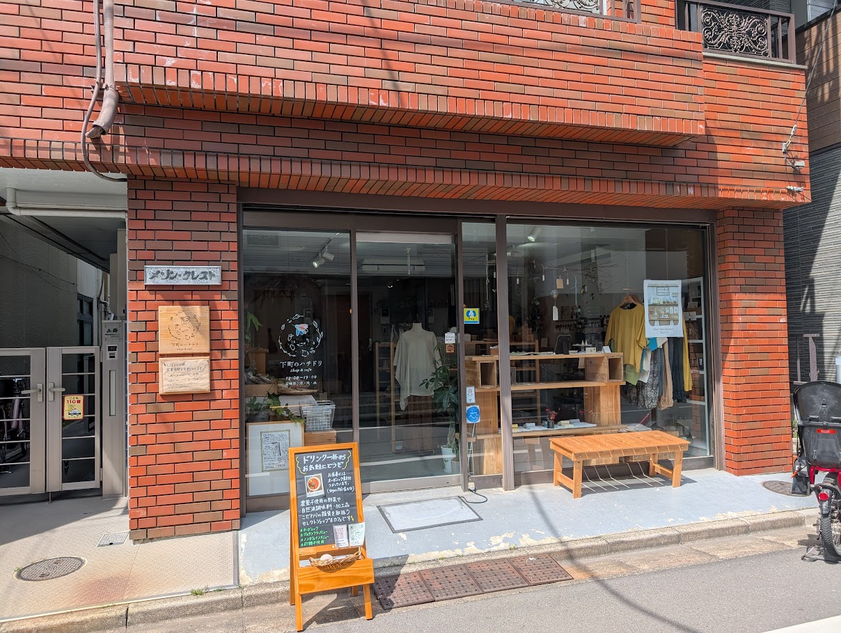 下町のハチドリ