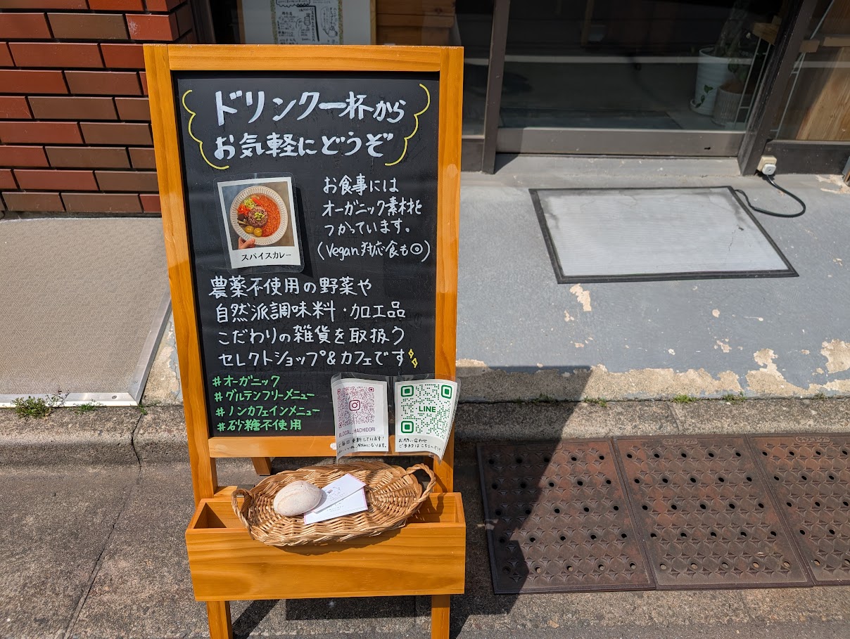 下町のハチドリ