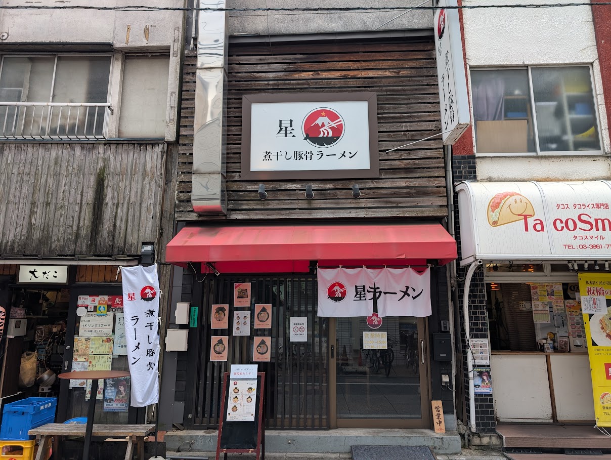 煮干し豚骨ラーメン 星