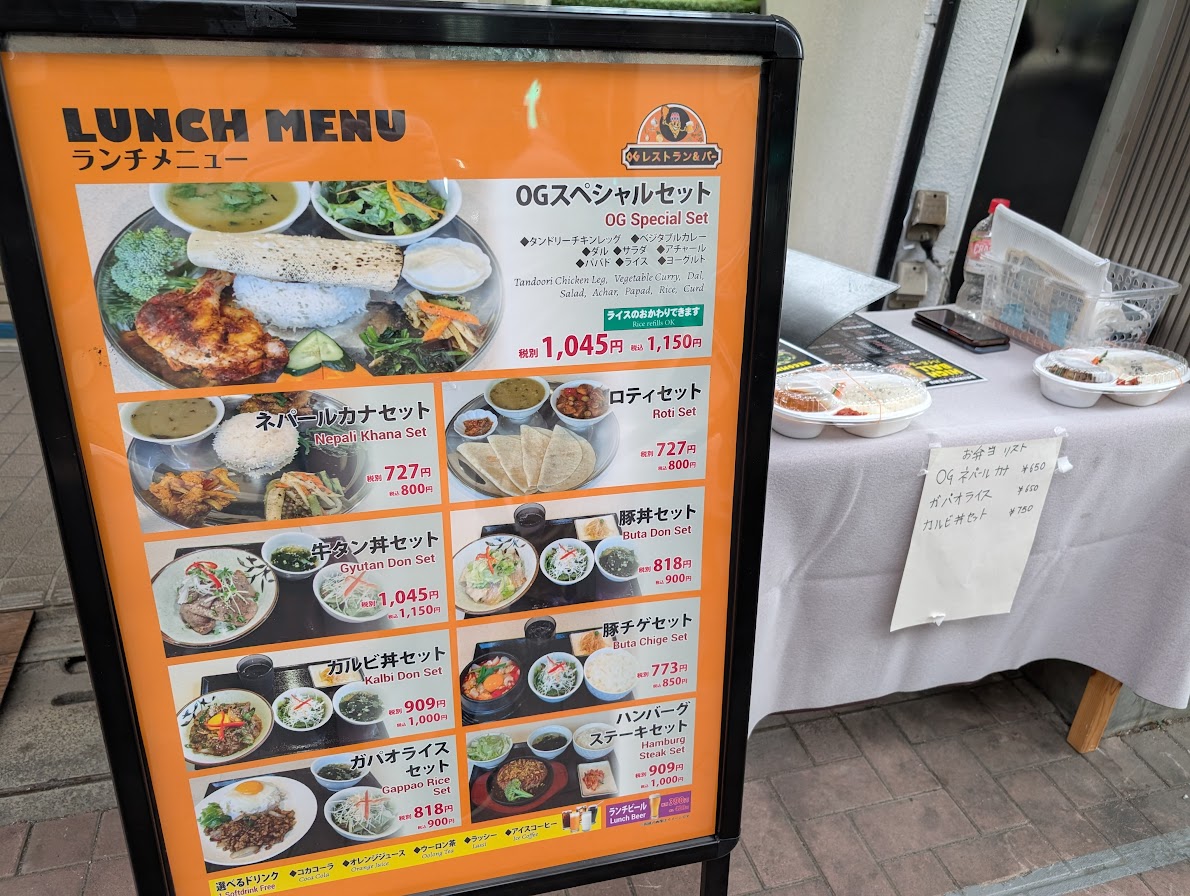 OGレストラン&バー