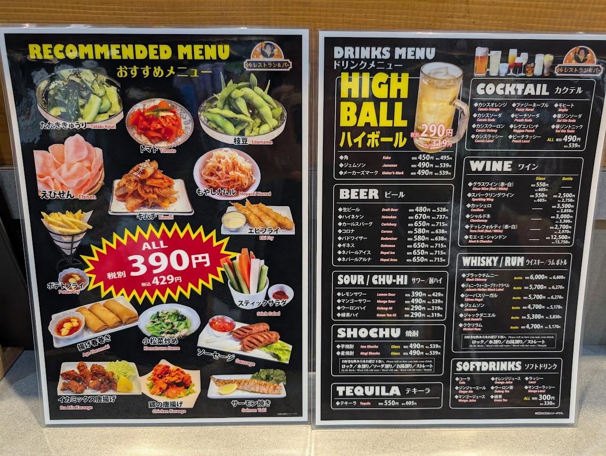 OGレストラン&バー