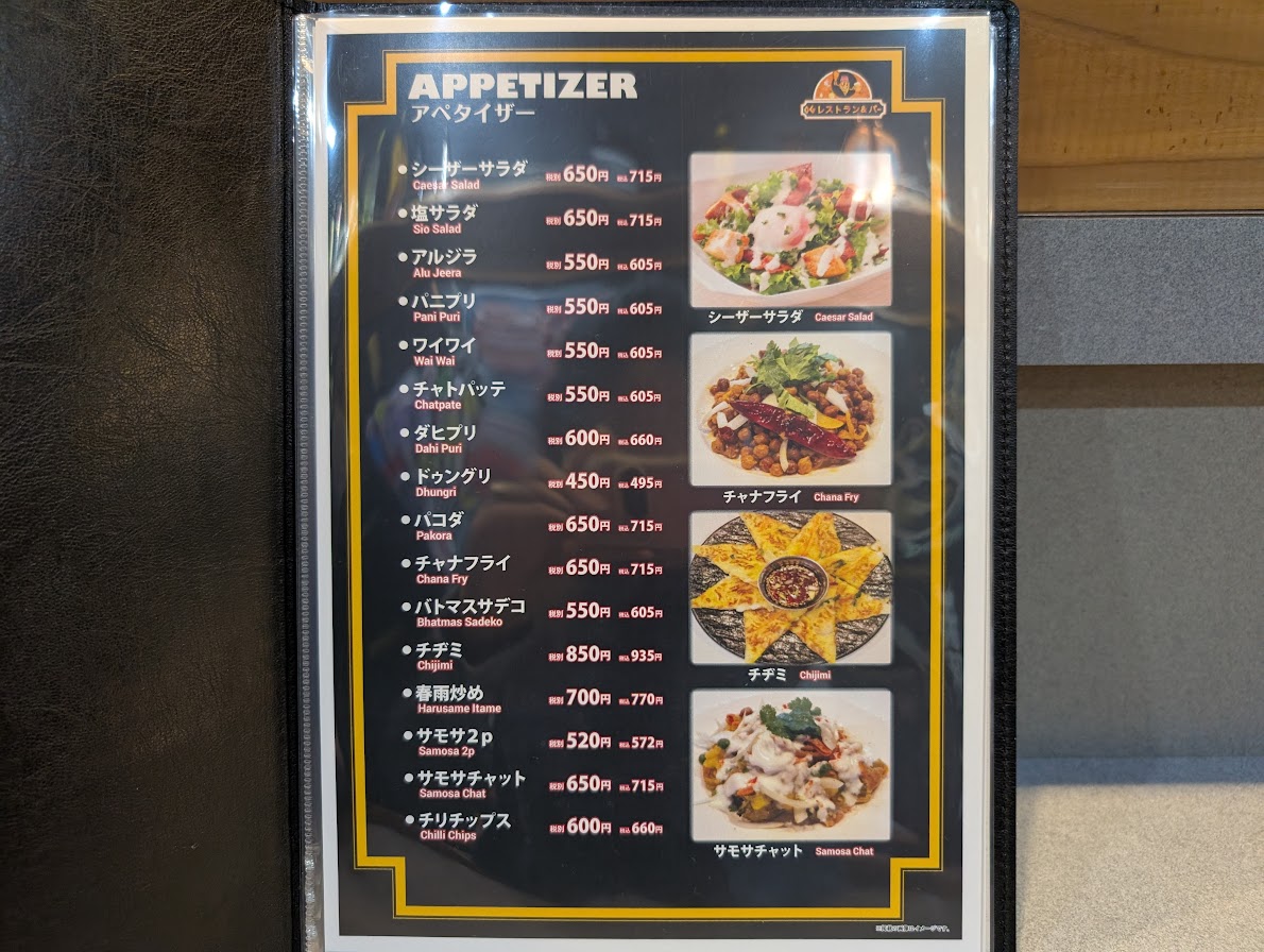 OGレストラン&バー