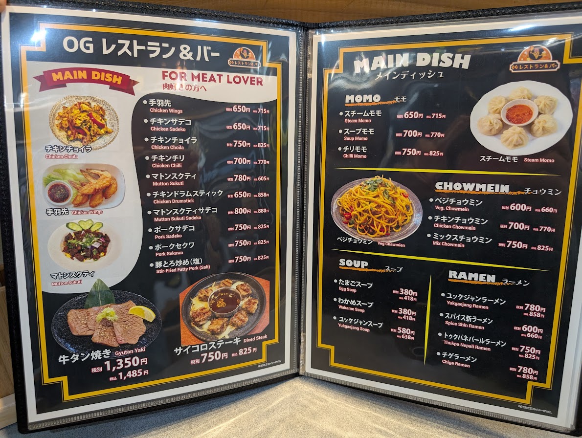 OGレストラン&バー