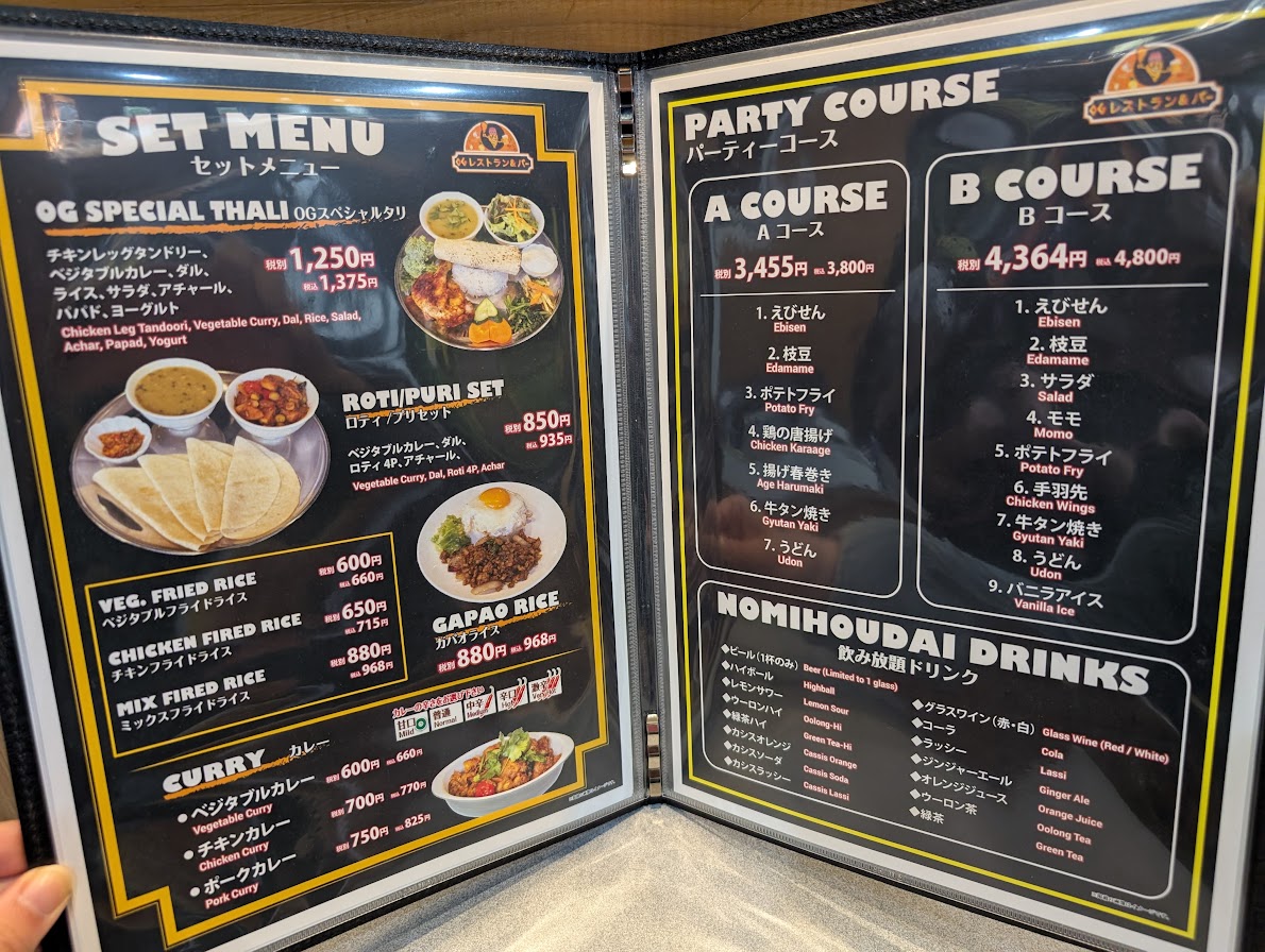 OGレストラン&バー