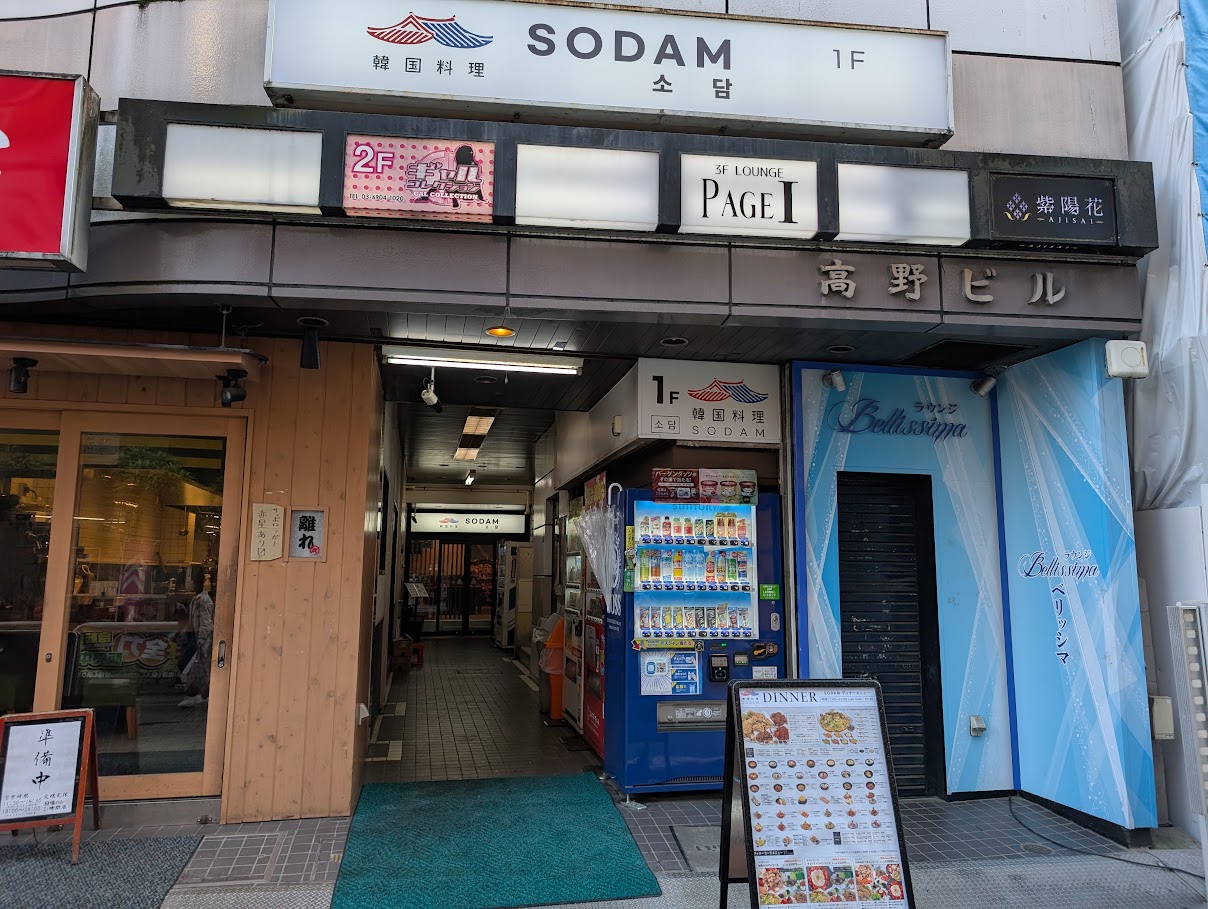 SODAM（ソダム）