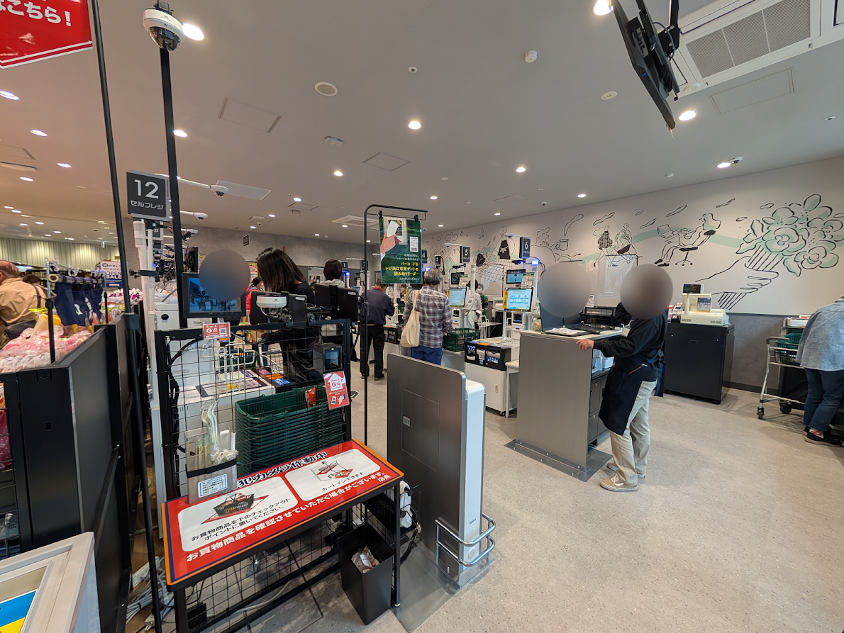 マルエツクロス大山店