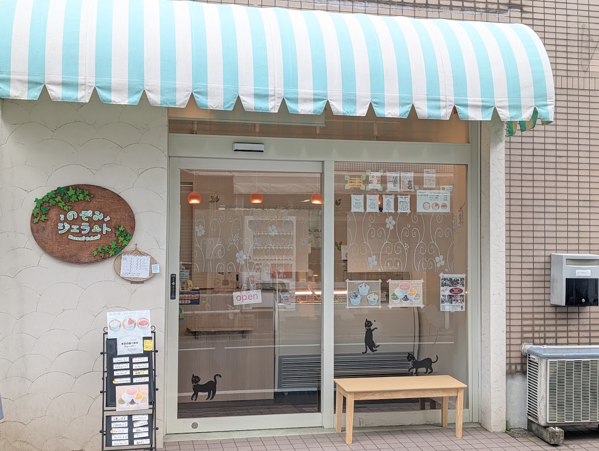 のぞみジェラート