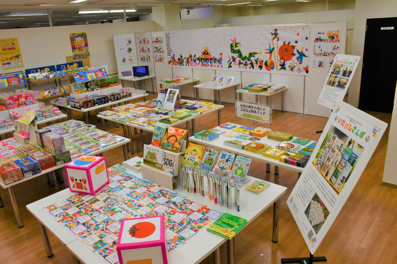 SDGs絵本ブックリスト