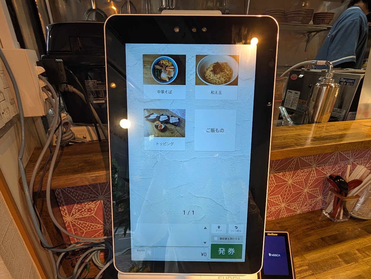 中華そば啞不魯(Afulo)