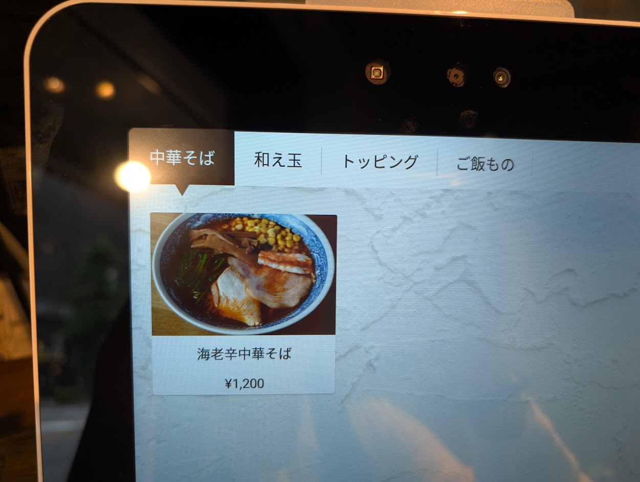 中華そば啞不魯(Afulo)