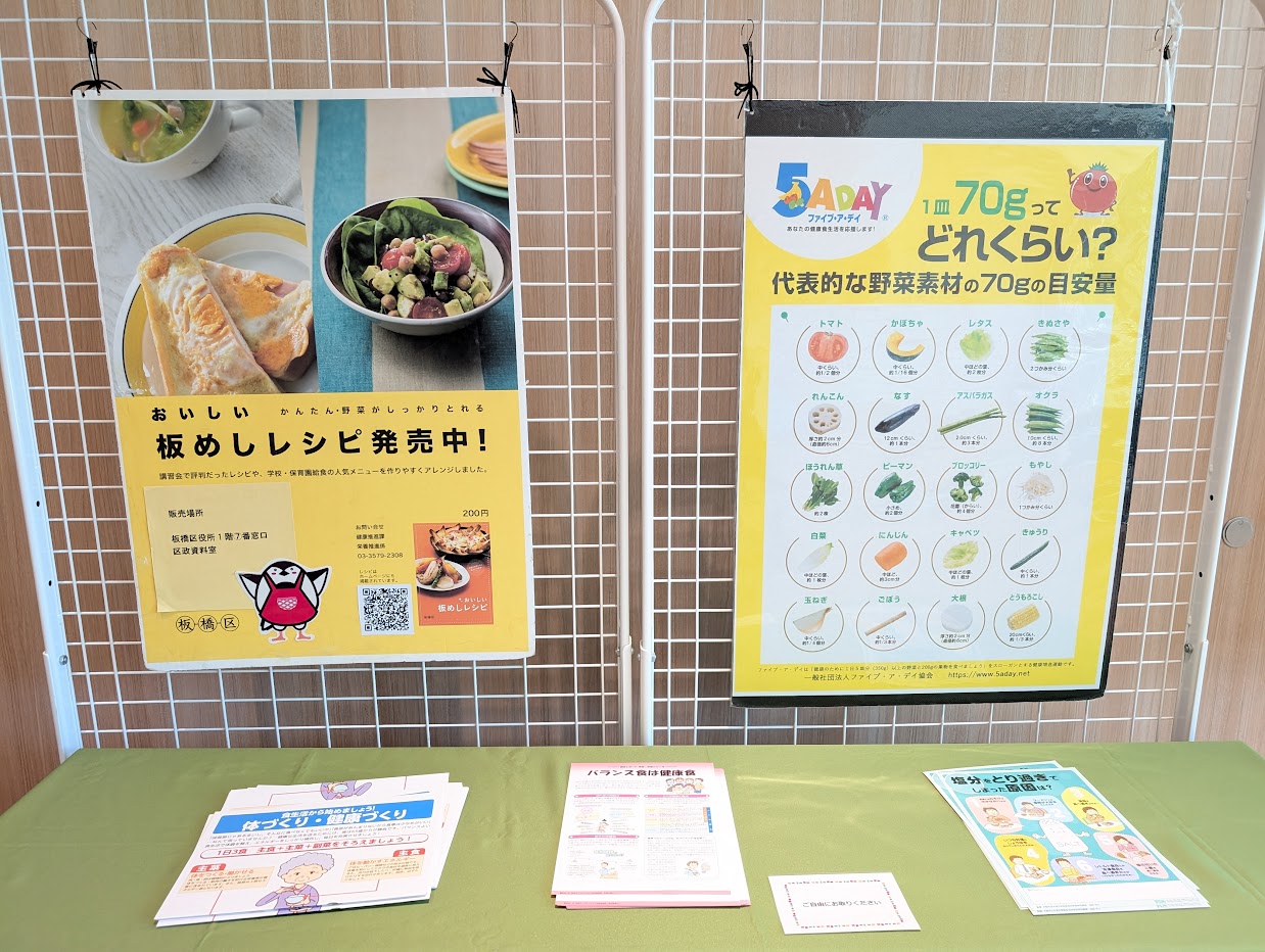 板ベジチャレンジ