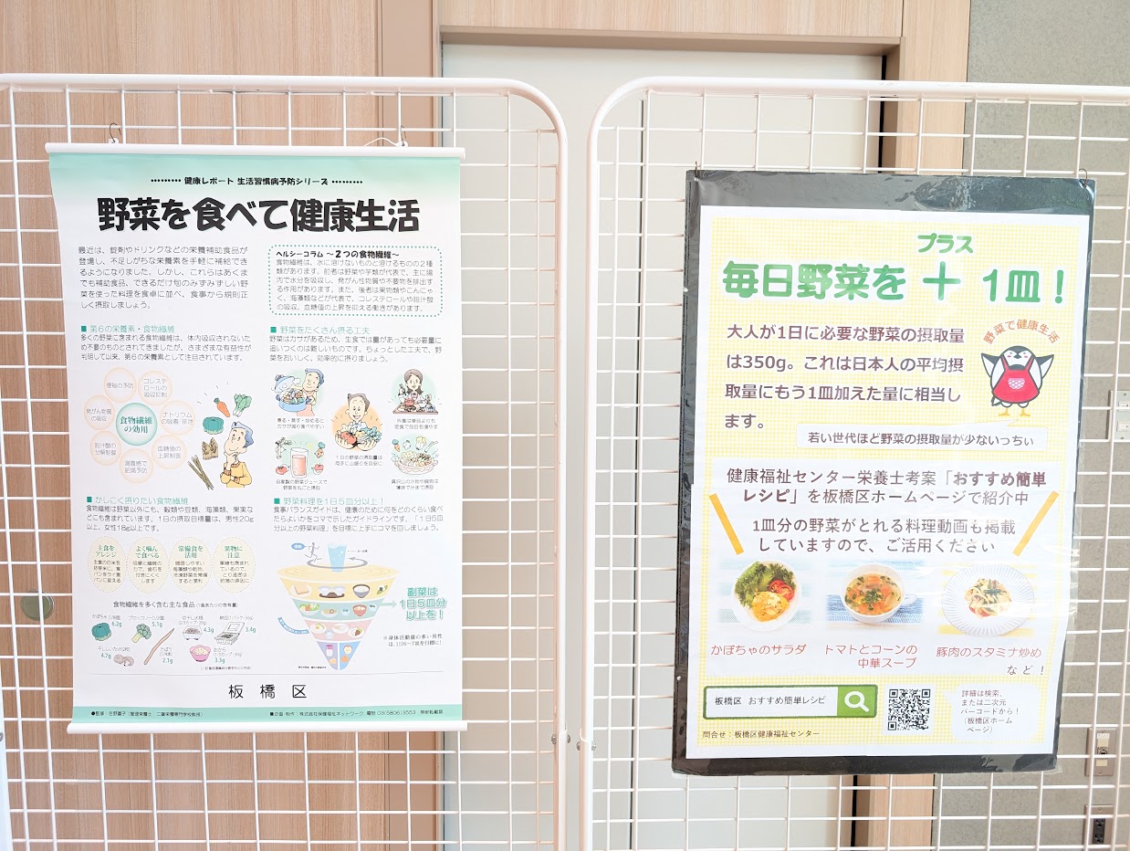 板ベジチャレンジ