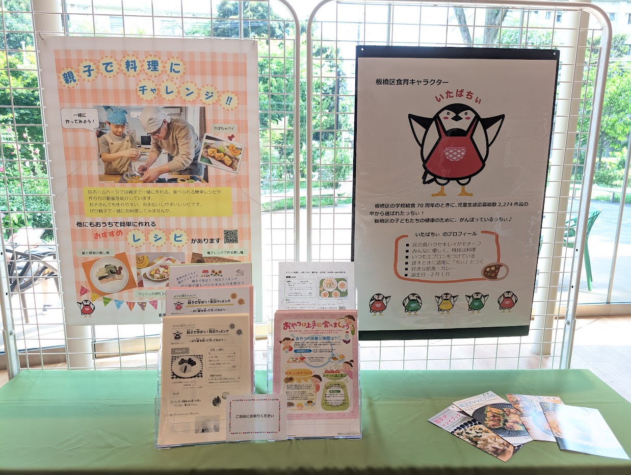 板ベジチャレンジ