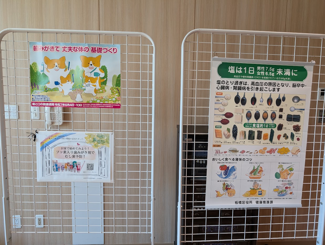 板ベジチャレンジ