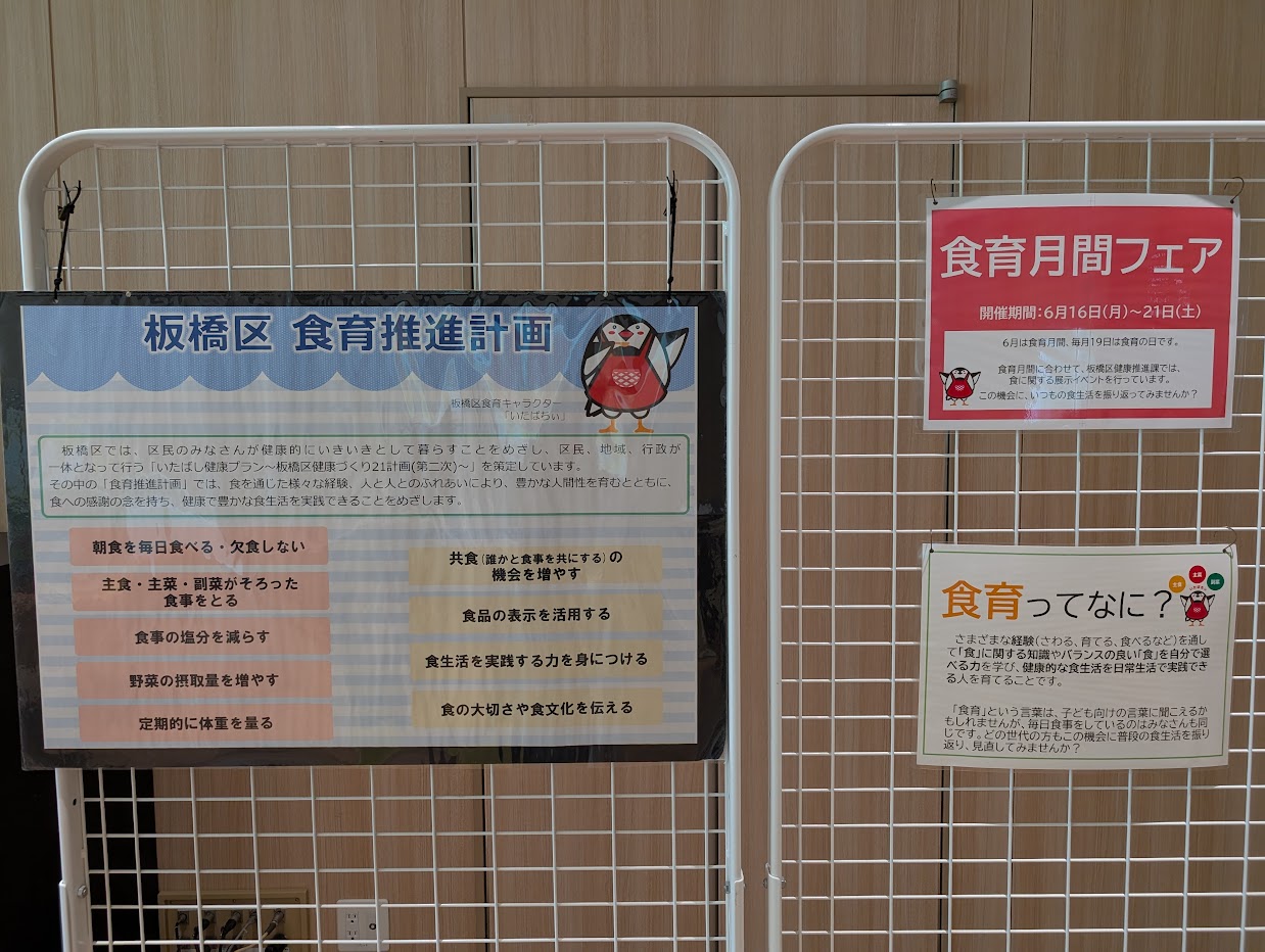 板ベジチャレンジ