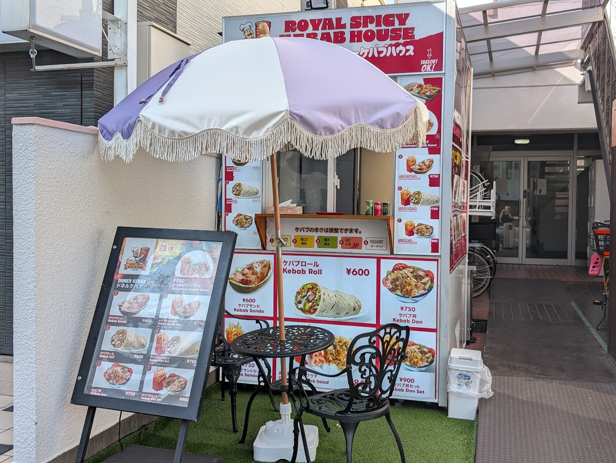 ロイヤルスパイシーケバブハウス