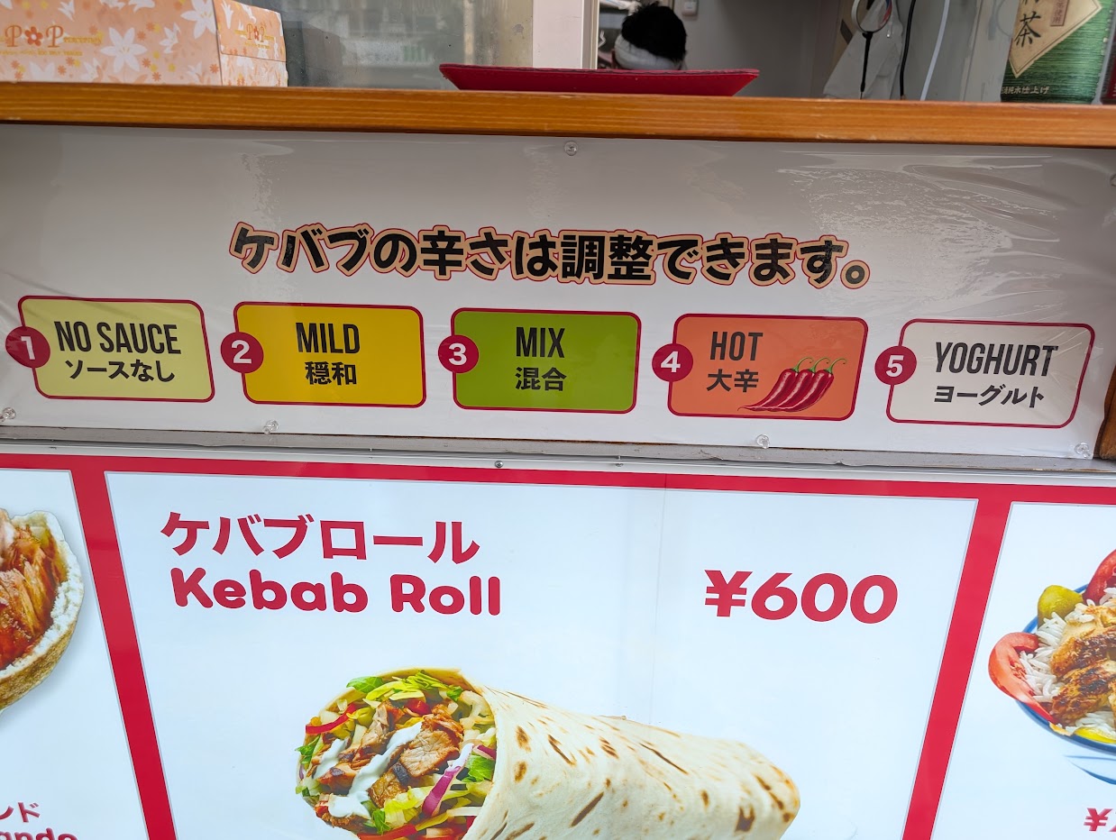 ロイヤルスパイシーケバブハウス