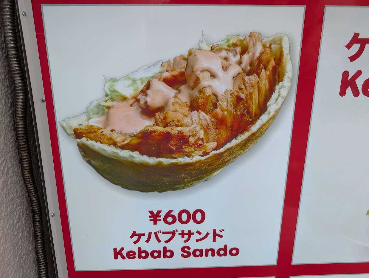 ロイヤルスパイシーケバブハウス