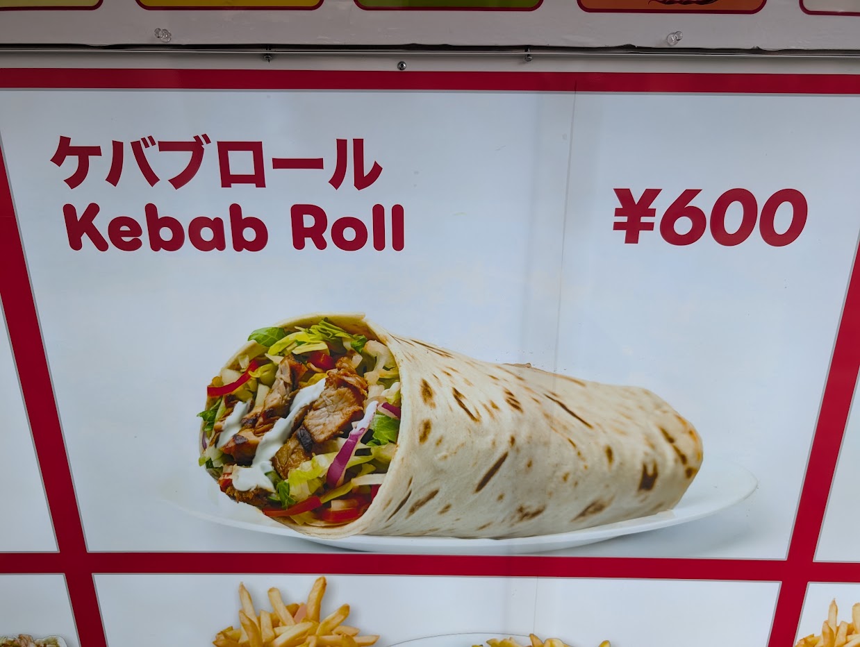 ロイヤルスパイシーケバブハウス