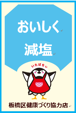 板ベジチャレンジ