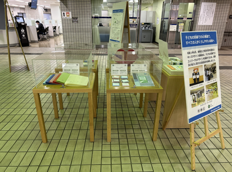 ユニバーサルデザイン