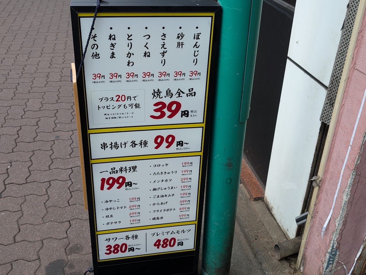 最終値引き　貴重　九谷焼き 最終値引き 貴重 九谷焼き