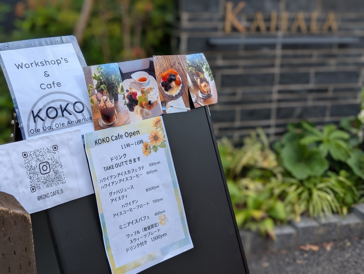 KOKO cafe